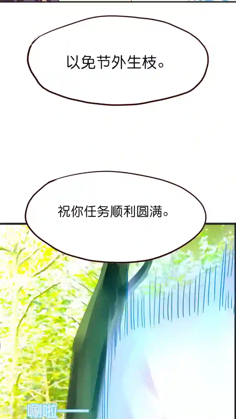 天章奇谭第32话 官大一级压死人