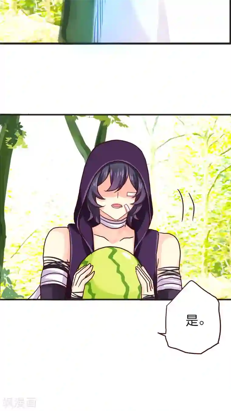 天章奇谭第32话 官大一级压死人