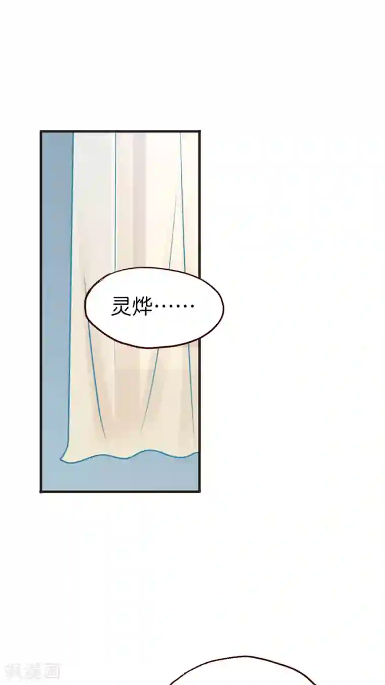 天章奇谭第32话 官大一级压死人