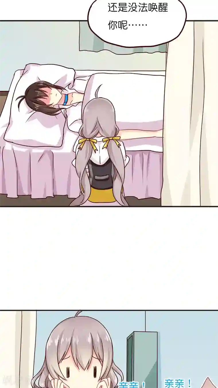 天章奇谭第32话 官大一级压死人