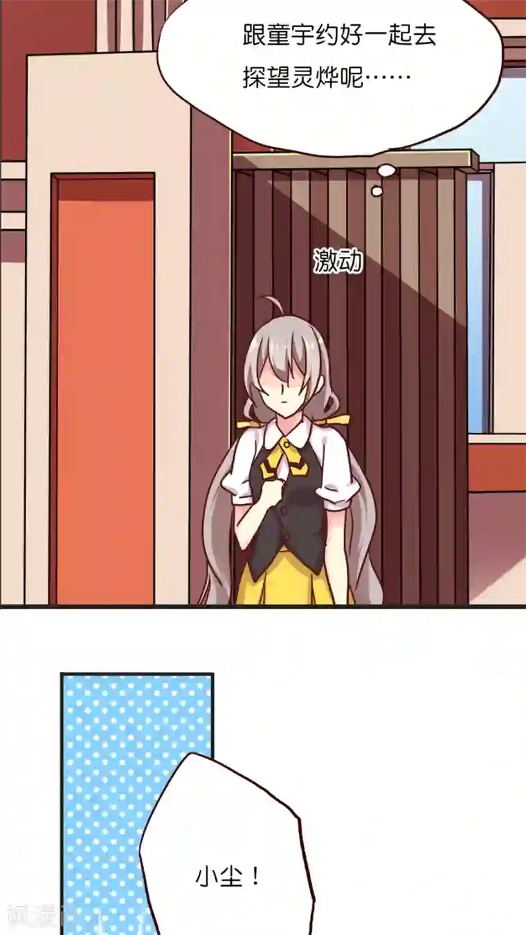 天章奇谭第33话 记忆中的童宇