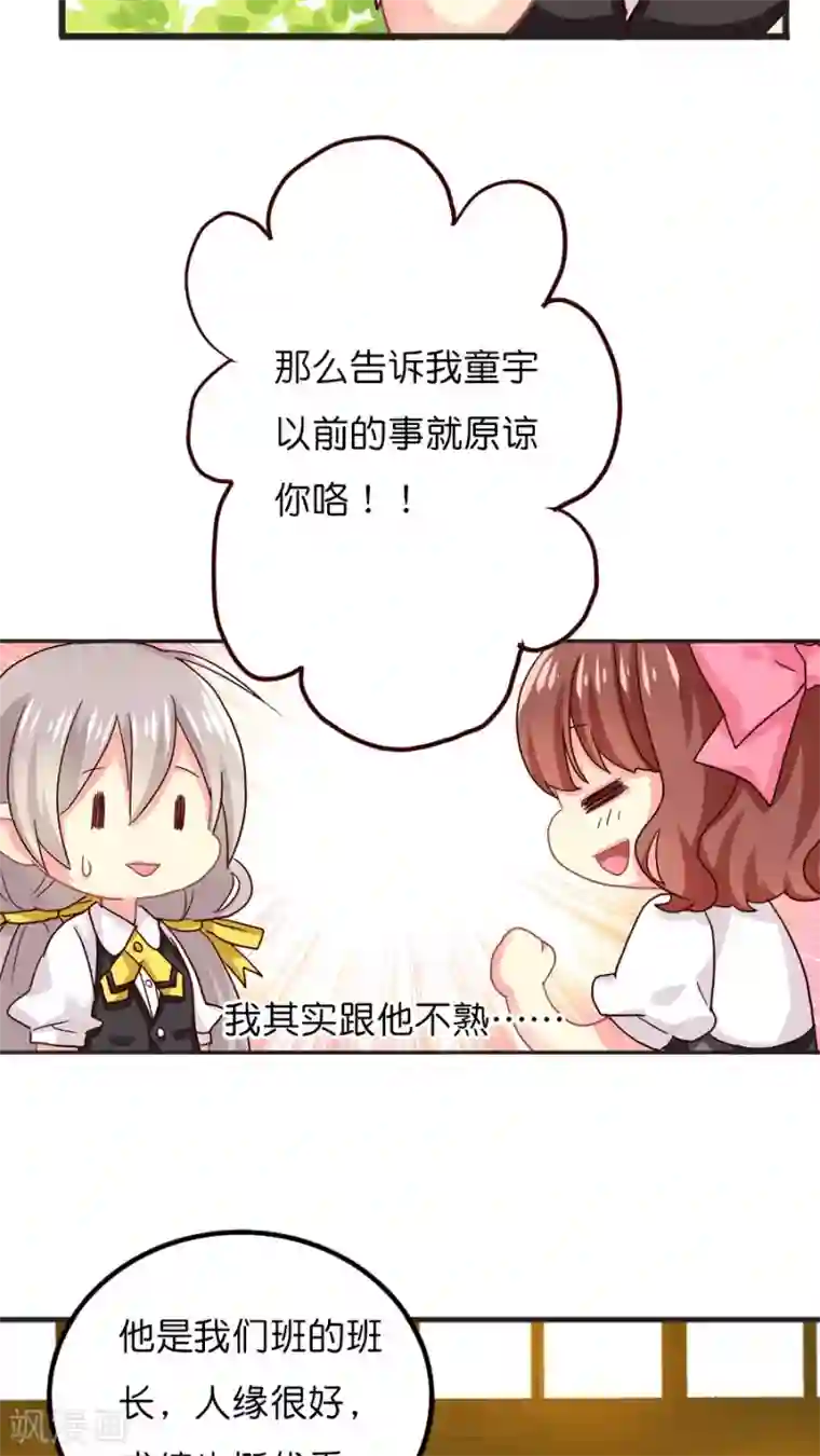 天章奇谭第33话 记忆中的童宇