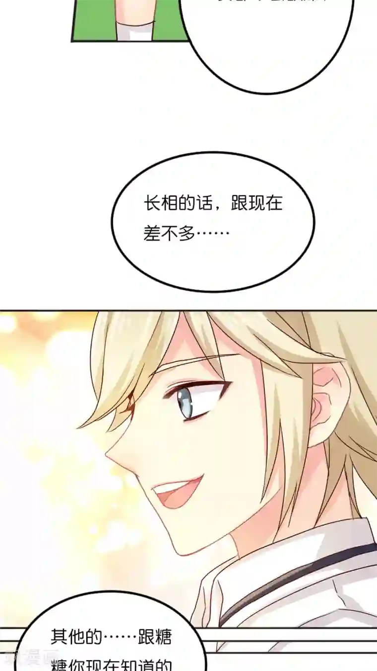 天章奇谭第33话 记忆中的童宇