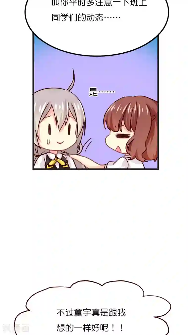 天章奇谭第33话 记忆中的童宇