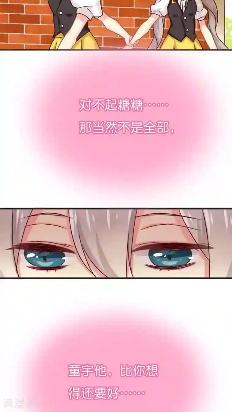 天章奇谭第33话 记忆中的童宇