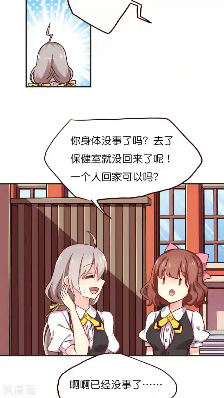 天章奇谭第33话 记忆中的童宇