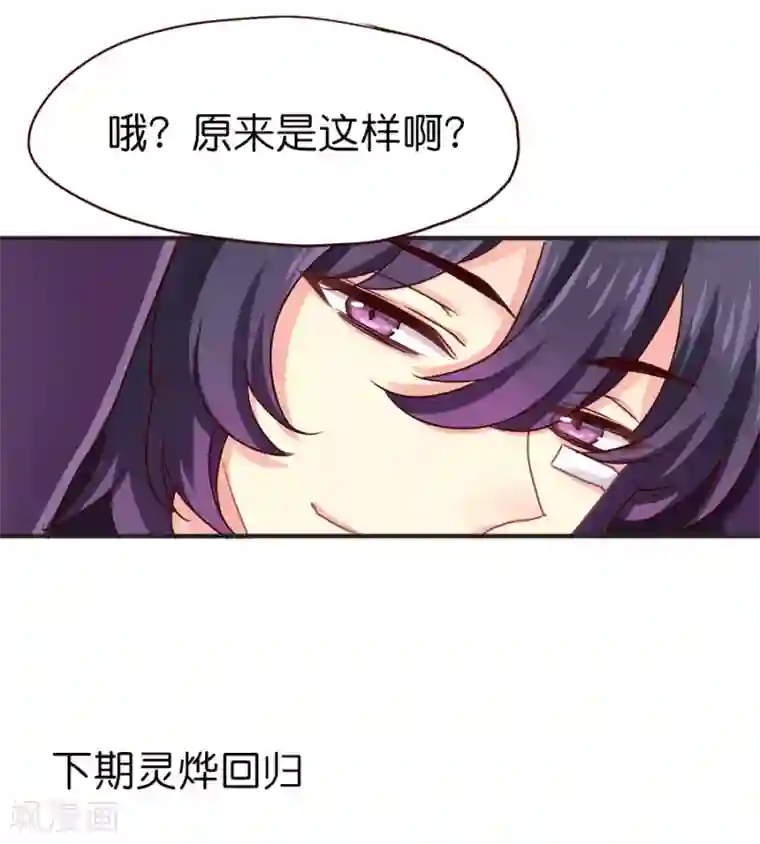 天章奇谭第33话 记忆中的童宇