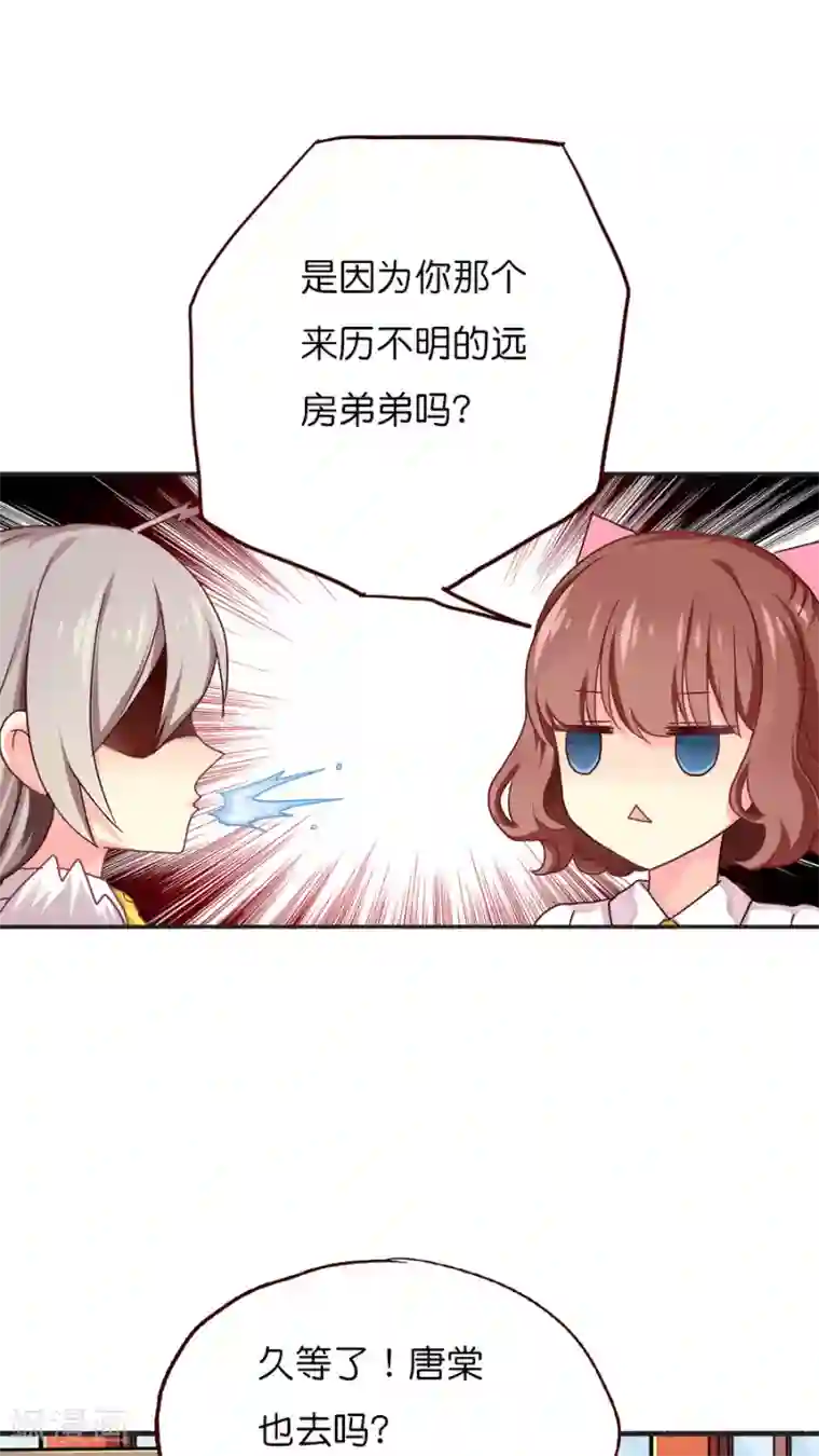 天章奇谭第33话 记忆中的童宇