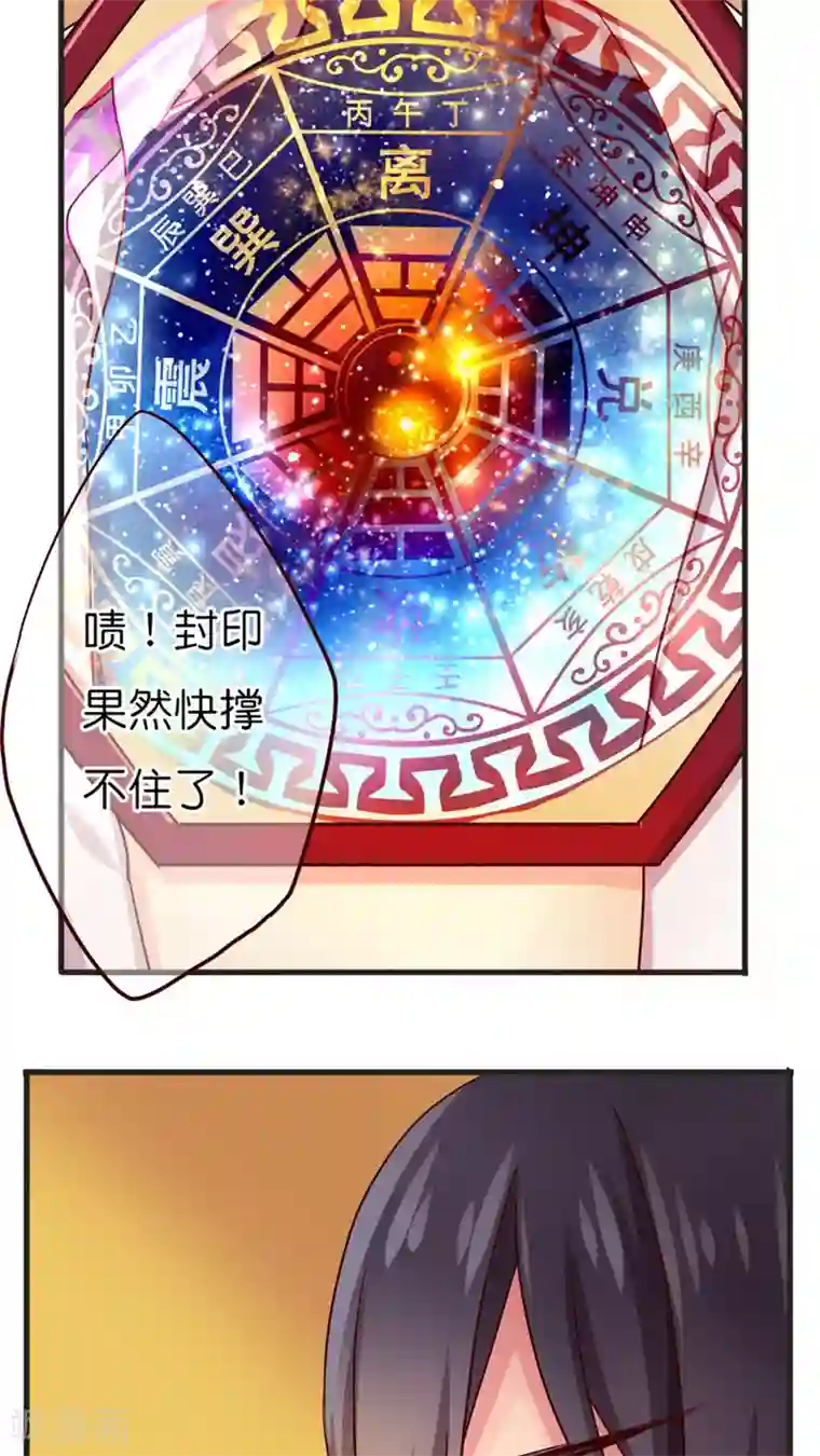 天章奇谭第34话 你看起来有点眼熟啊？