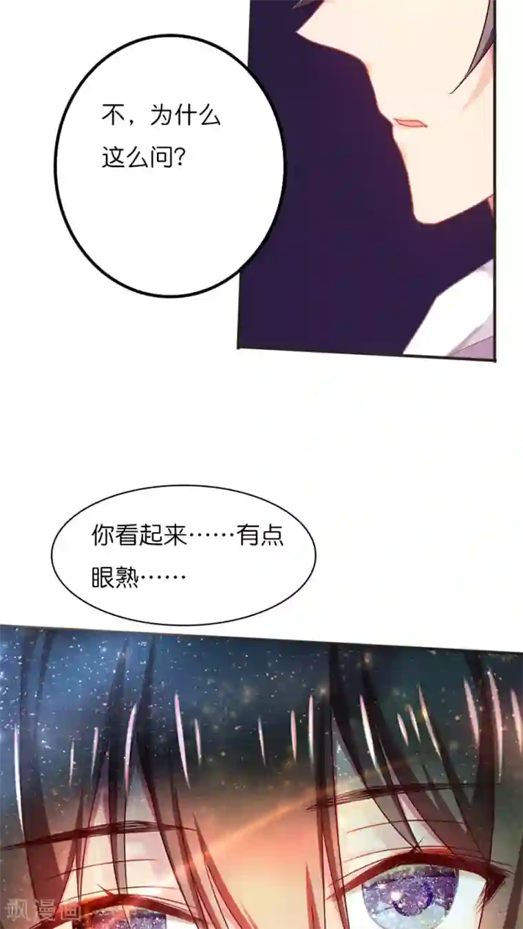 天章奇谭第34话 你看起来有点眼熟啊？