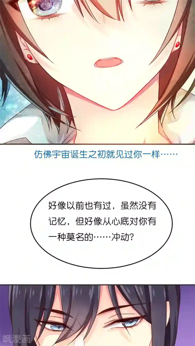 天章奇谭第34话 你看起来有点眼熟啊？