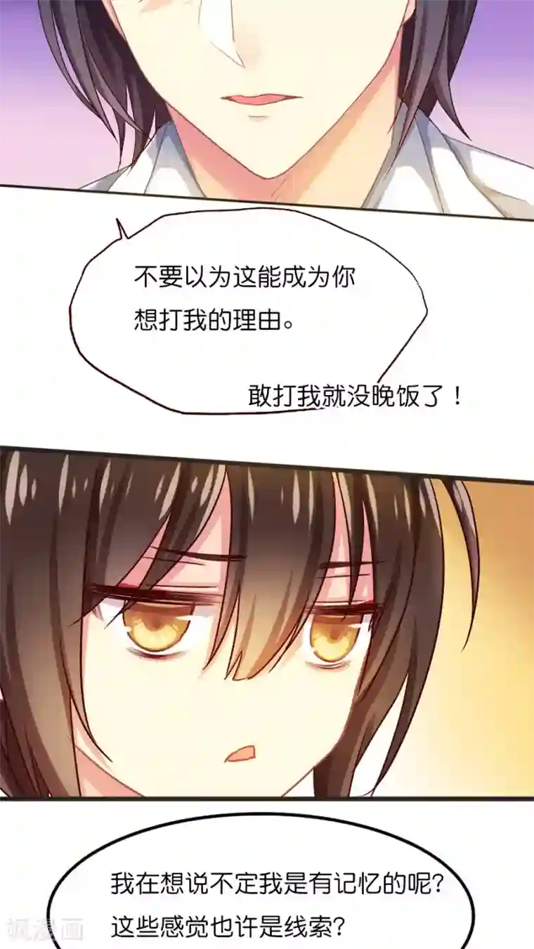 天章奇谭第34话 你看起来有点眼熟啊？