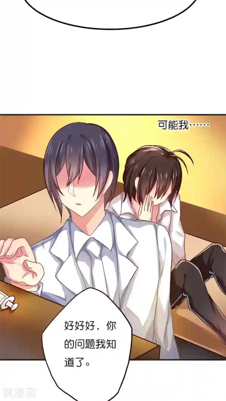 天章奇谭第34话 你看起来有点眼熟啊？