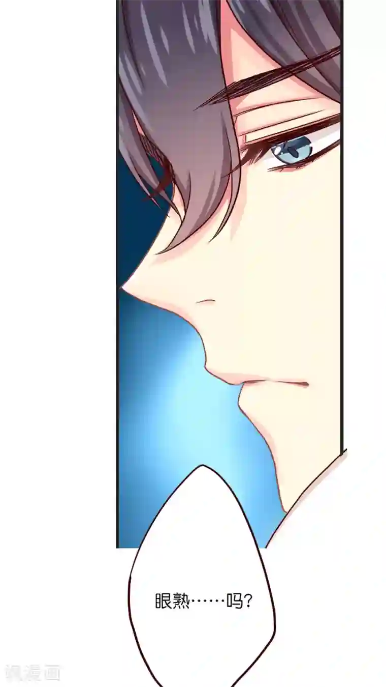 天章奇谭第34话 你看起来有点眼熟啊？