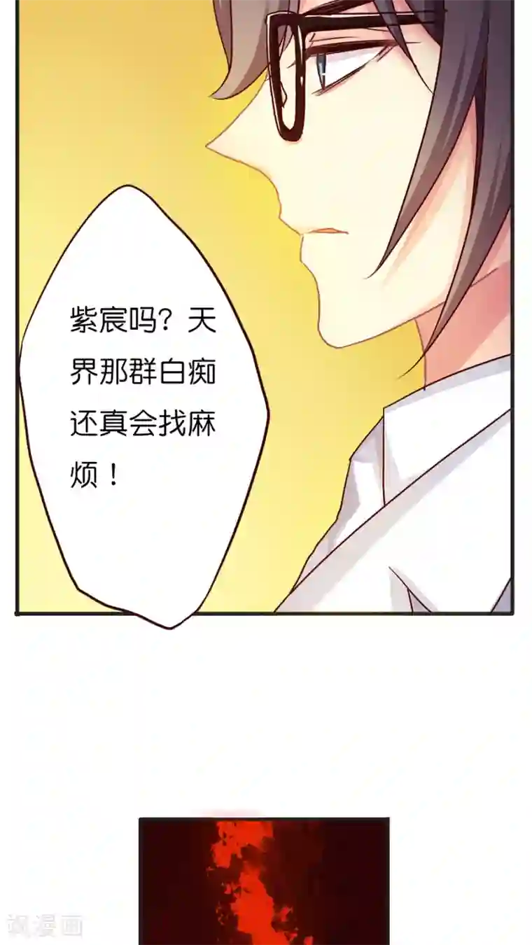 天章奇谭第34话 你看起来有点眼熟啊？