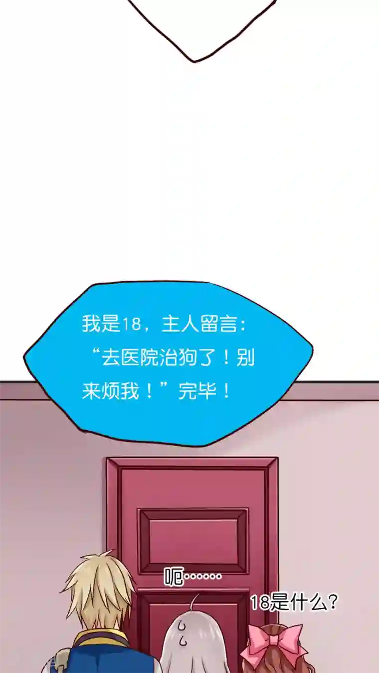 天章奇谭第34话 你看起来有点眼熟啊？