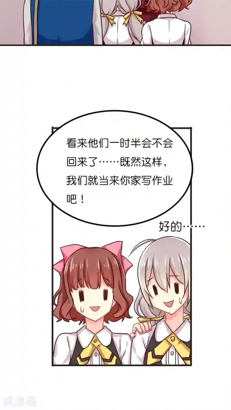 天章奇谭第34话 你看起来有点眼熟啊？