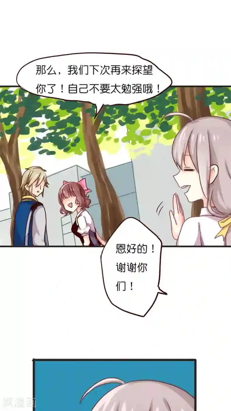 天章奇谭第34话 你看起来有点眼熟啊？