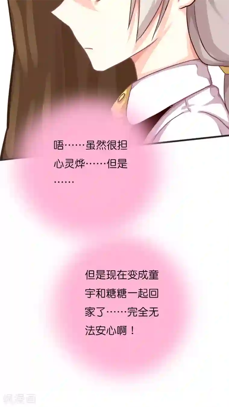 天章奇谭第34话 你看起来有点眼熟啊？