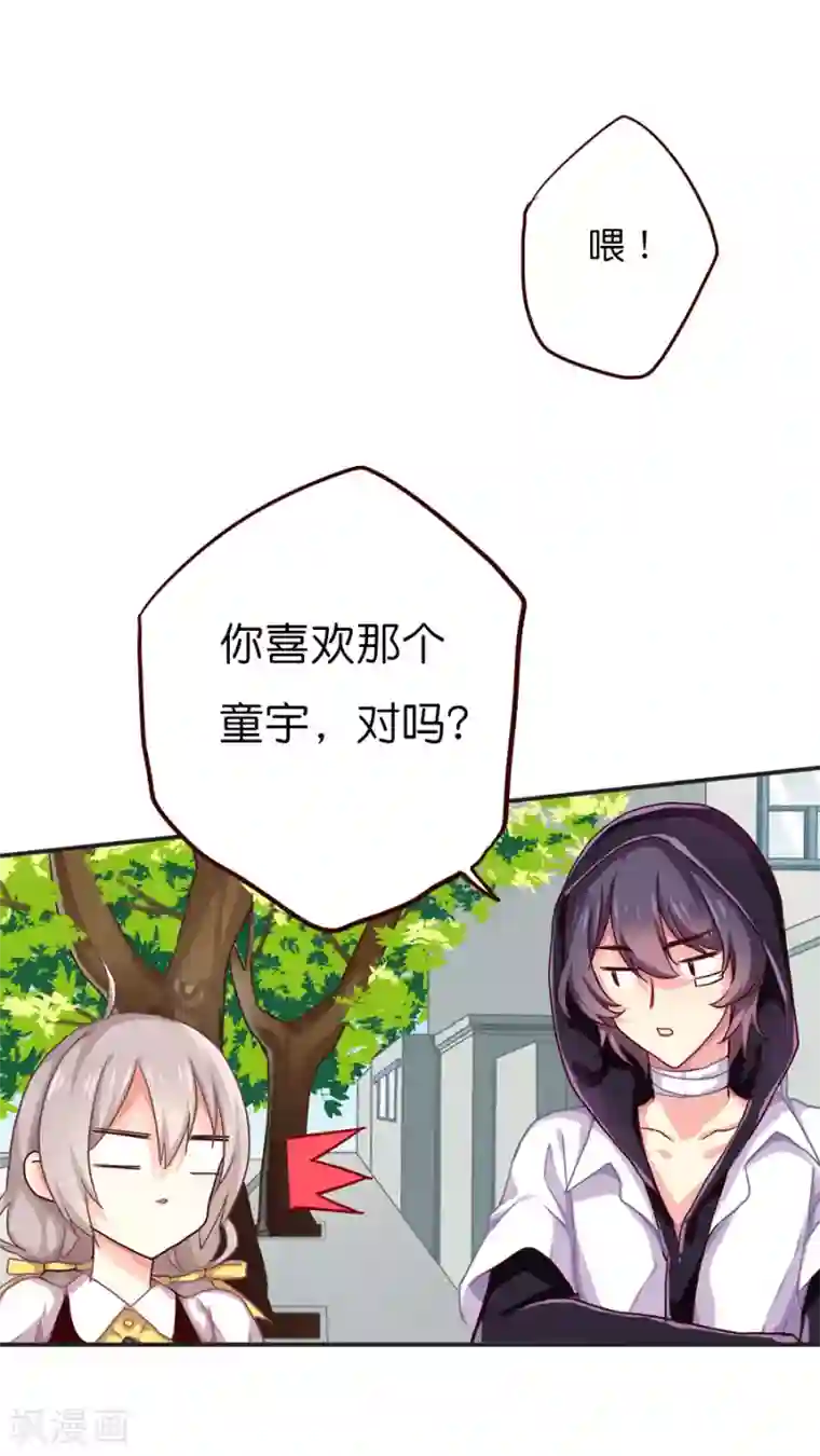 天章奇谭第34话 你看起来有点眼熟啊？