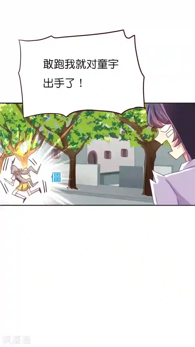 天章奇谭第34话 你看起来有点眼熟啊？