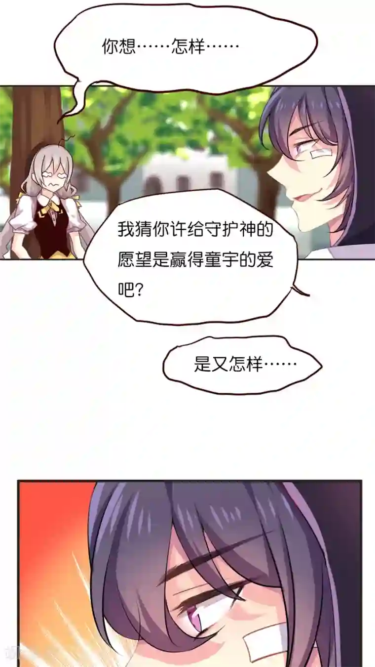 天章奇谭第34话 你看起来有点眼熟啊？