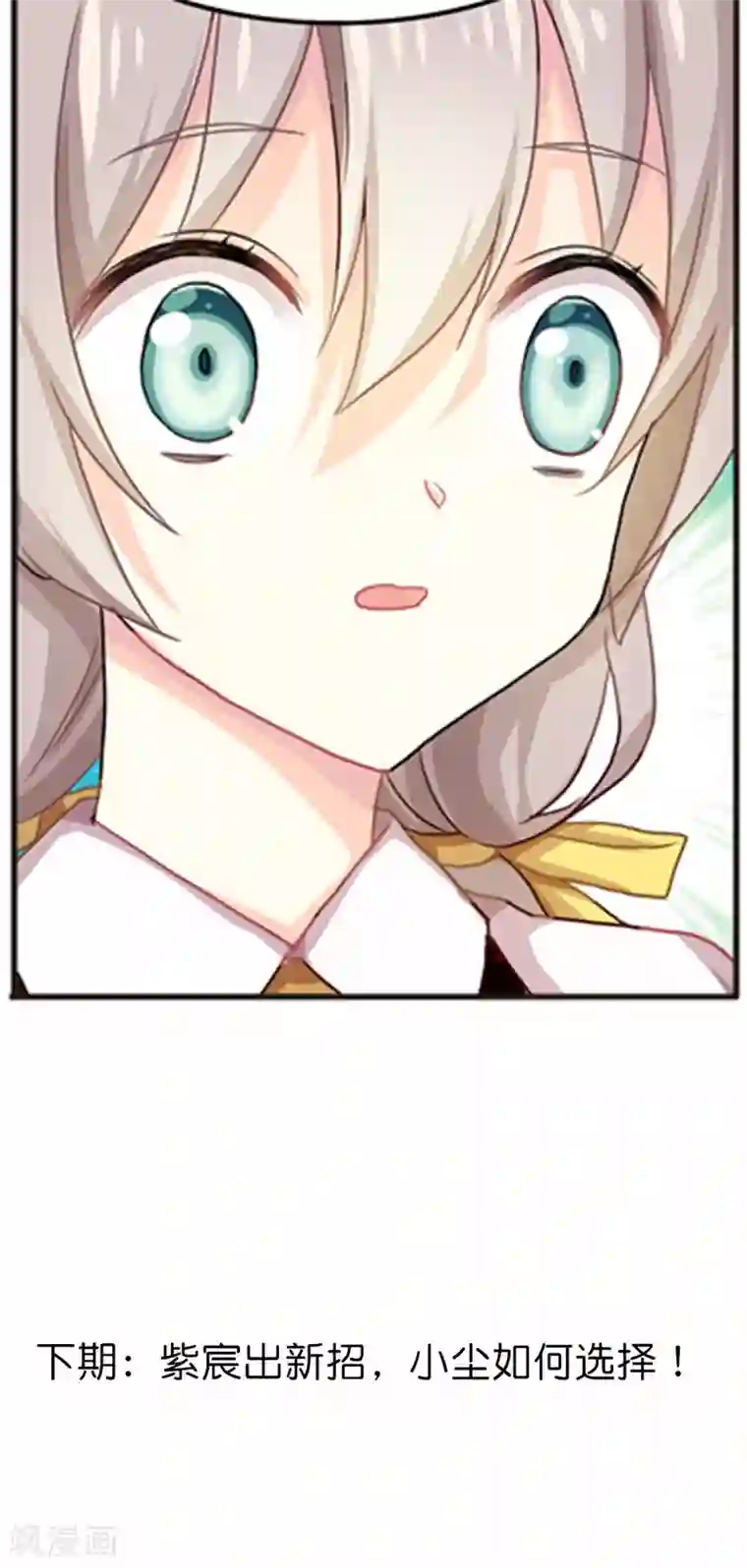 天章奇谭第34话 你看起来有点眼熟啊？