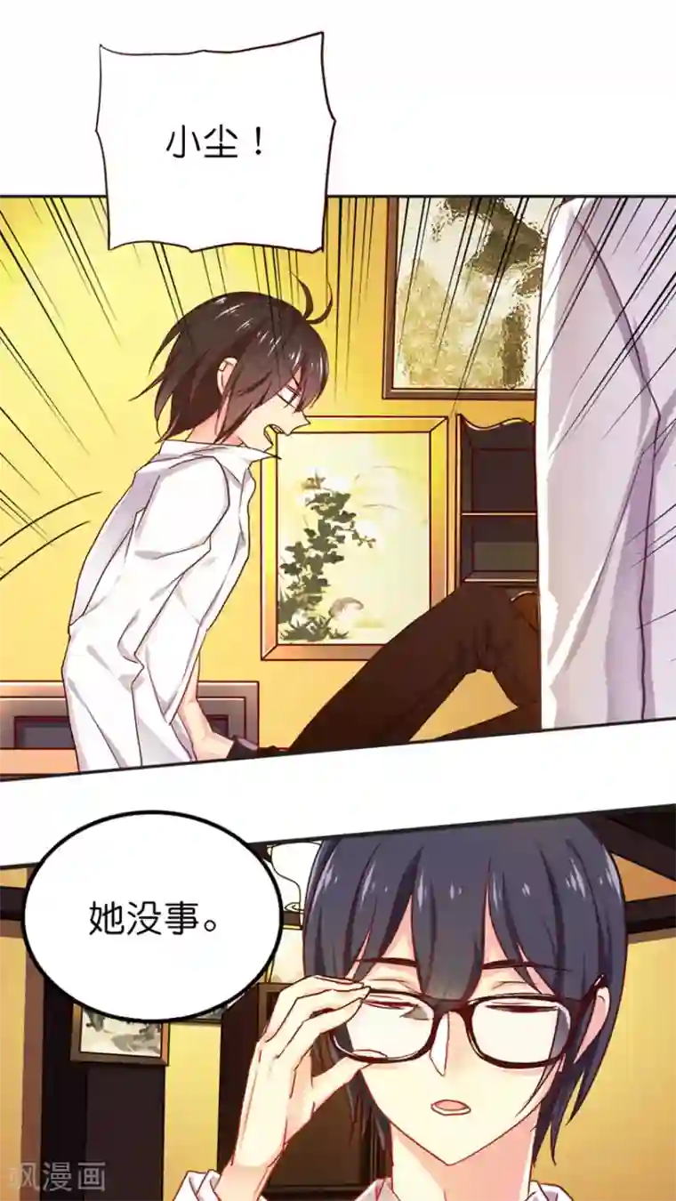 天章奇谭第34话 你看起来有点眼熟啊？