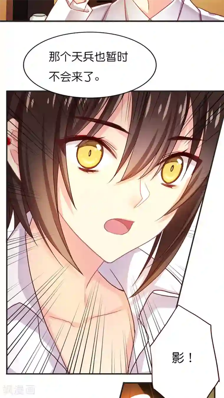 天章奇谭第34话 你看起来有点眼熟啊？