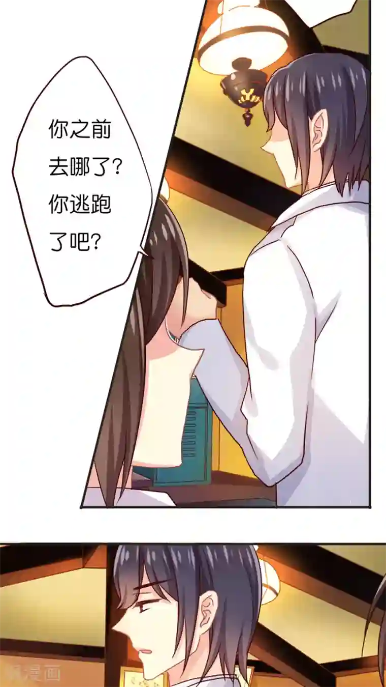 天章奇谭第34话 你看起来有点眼熟啊？