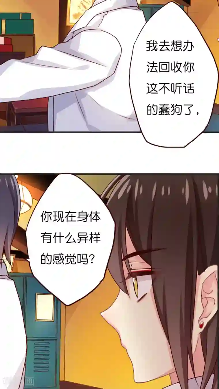 天章奇谭第34话 你看起来有点眼熟啊？