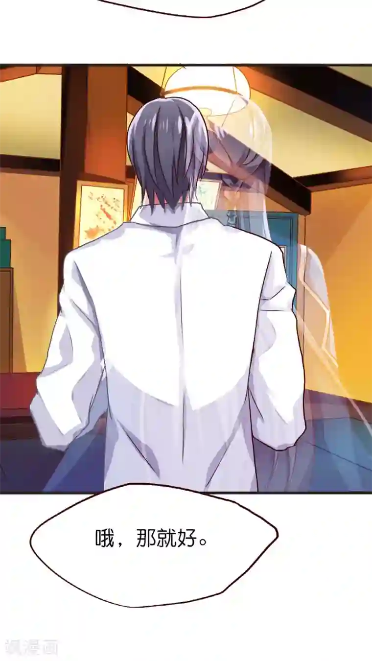 天章奇谭第34话 你看起来有点眼熟啊？