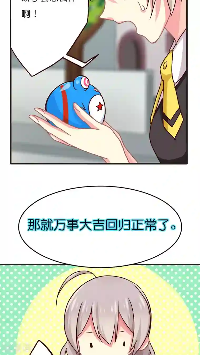 天章奇谭第35话 紫宸的提议