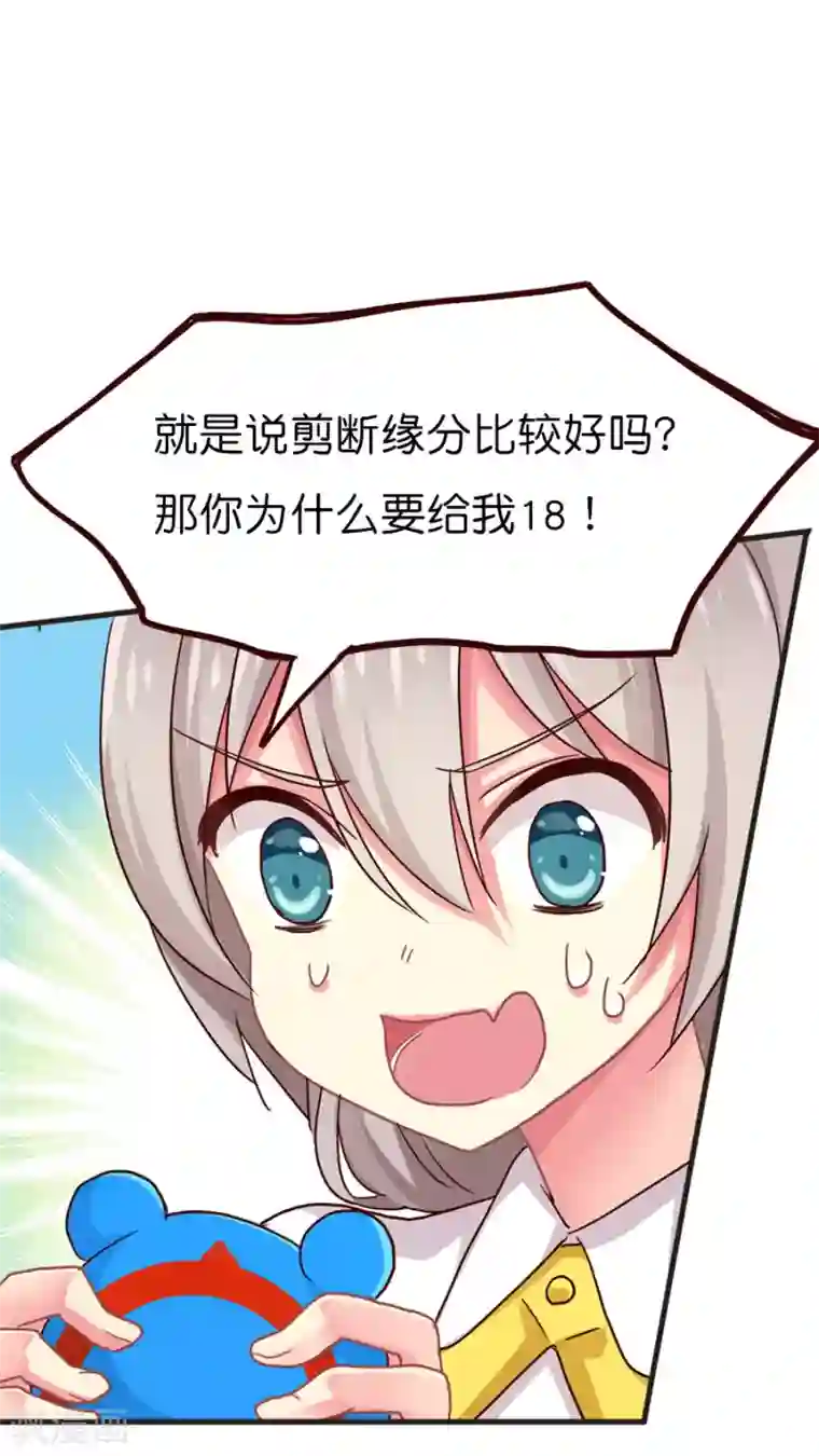 天章奇谭第35话 紫宸的提议