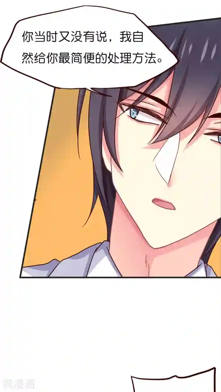 天章奇谭第35话 紫宸的提议