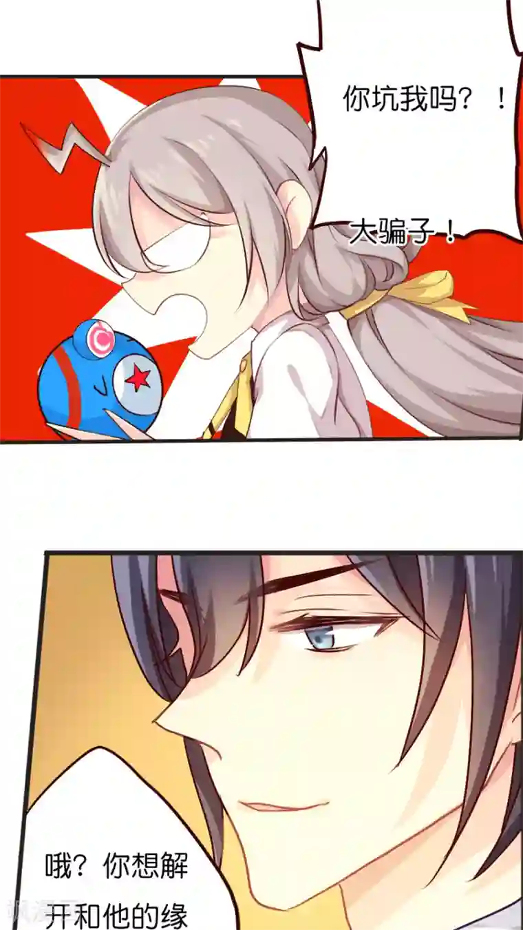 天章奇谭第35话 紫宸的提议