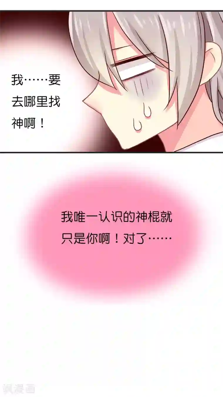 天章奇谭第35话 紫宸的提议