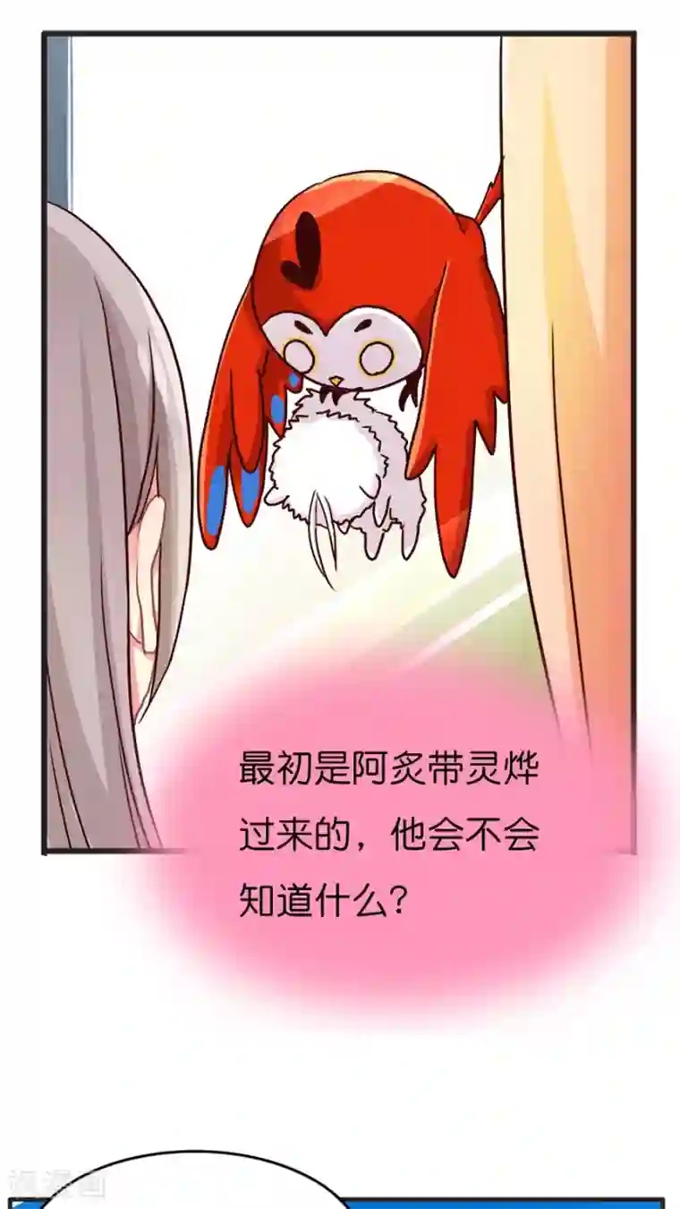 天章奇谭第35话 紫宸的提议