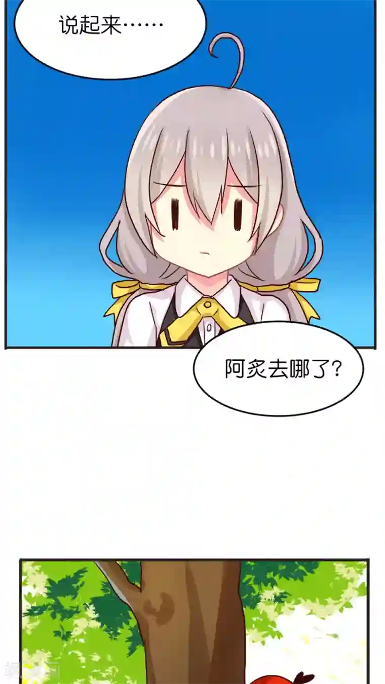 天章奇谭第35话 紫宸的提议