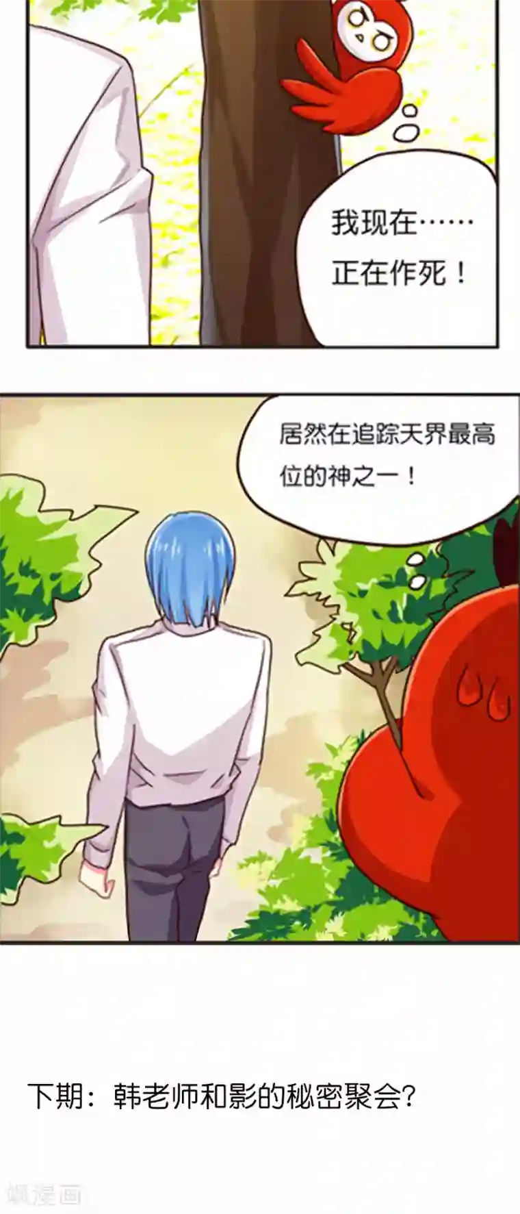 天章奇谭第35话 紫宸的提议