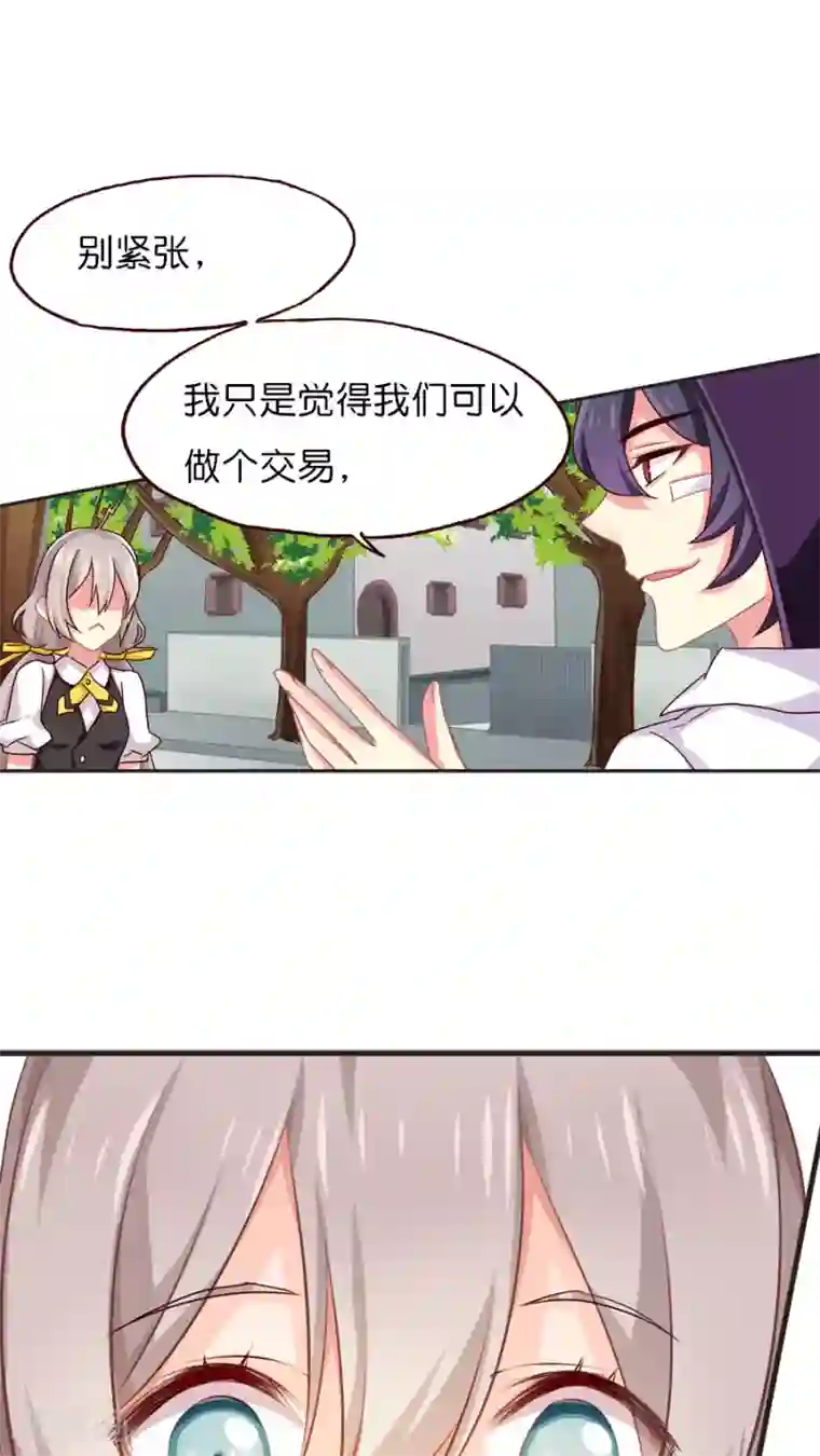 天章奇谭第35话 紫宸的提议