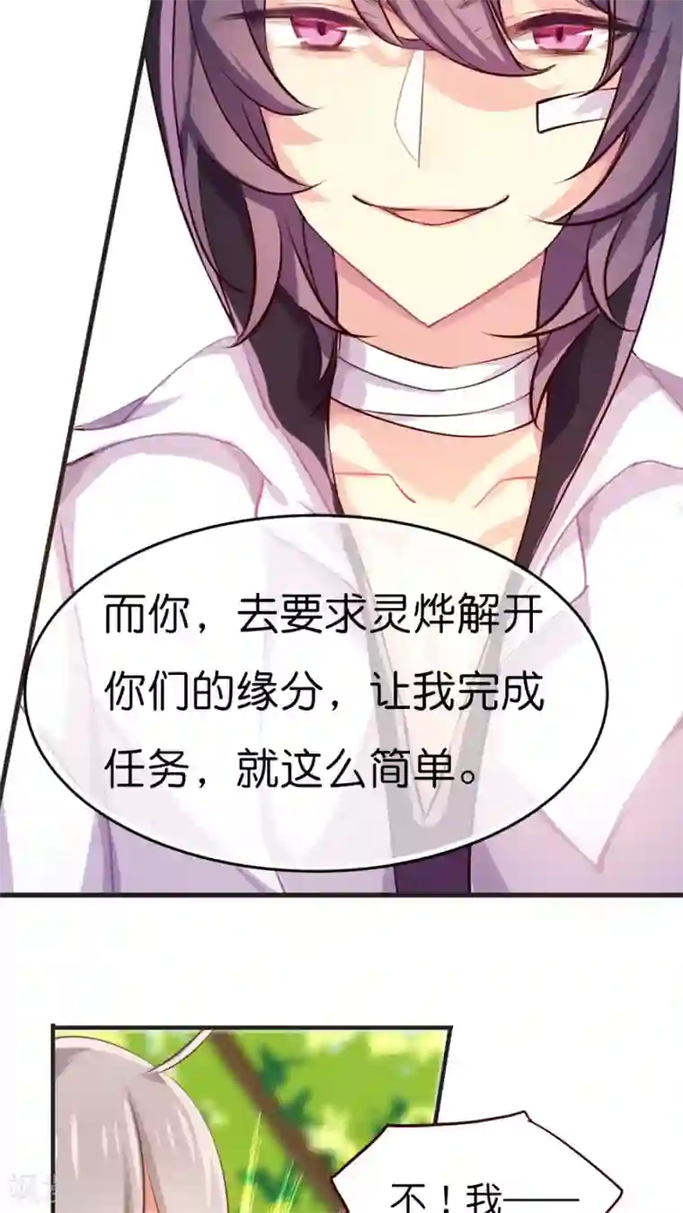 天章奇谭第35话 紫宸的提议