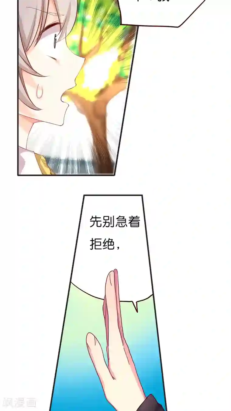 天章奇谭第35话 紫宸的提议