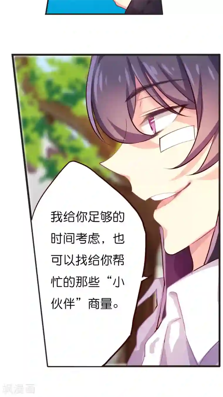 天章奇谭第35话 紫宸的提议