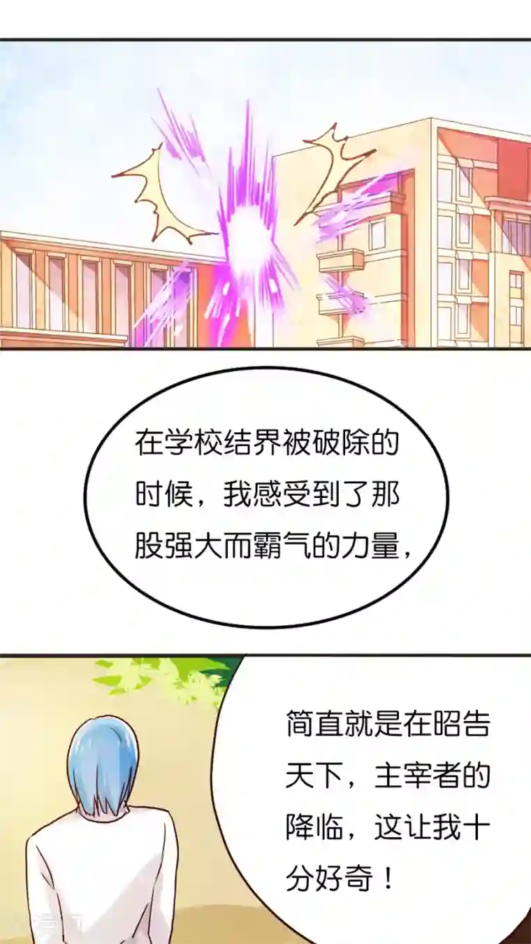 天章奇谭第36话 妖怪酒店与友谊之伤