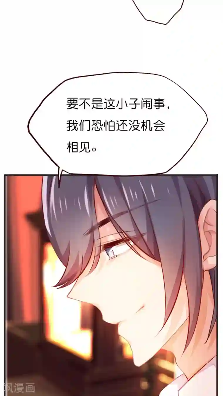 天章奇谭第36话 妖怪酒店与友谊之伤