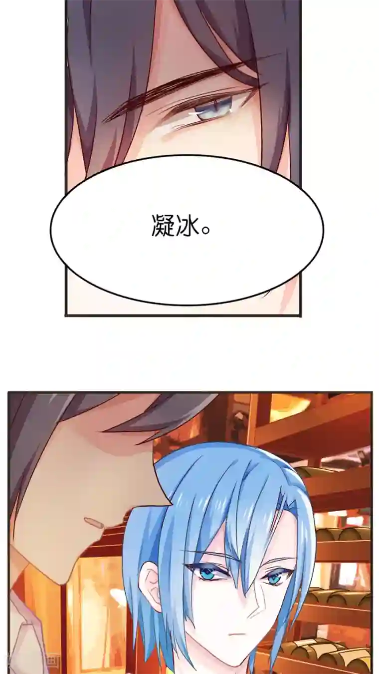 天章奇谭第36话 妖怪酒店与友谊之伤