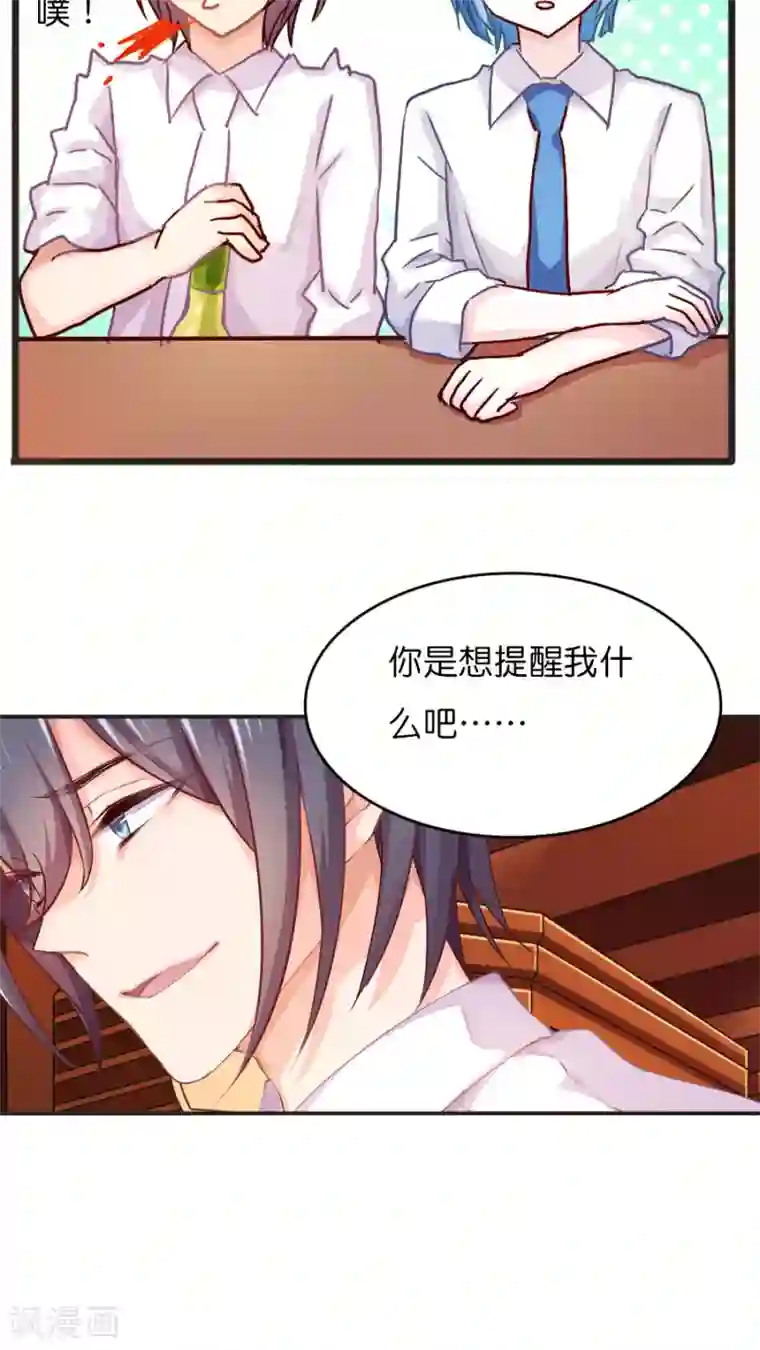 天章奇谭第36话 妖怪酒店与友谊之伤