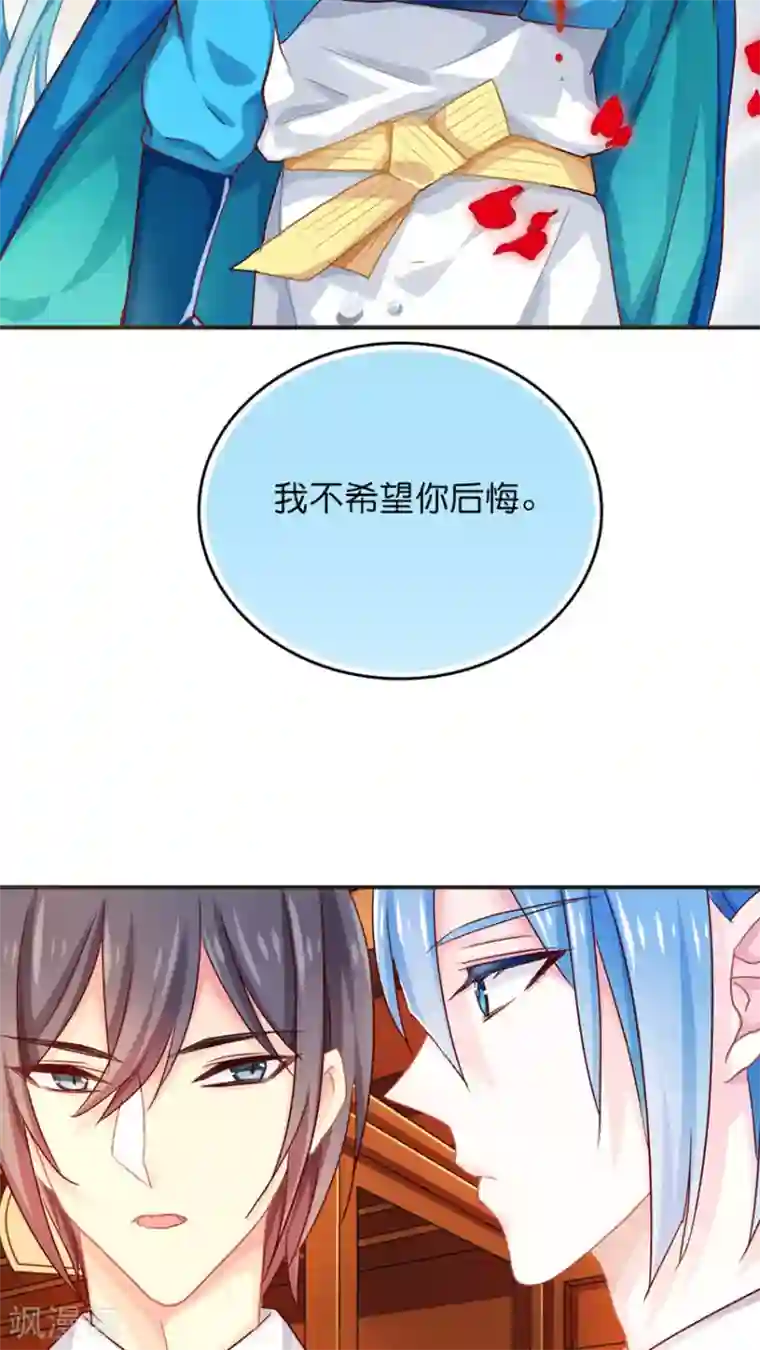 天章奇谭第36话 妖怪酒店与友谊之伤