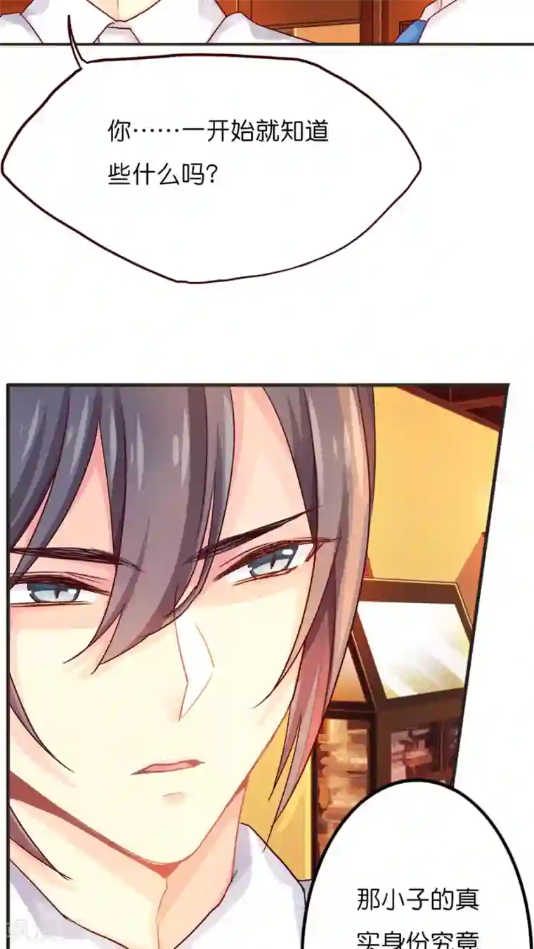 天章奇谭第36话 妖怪酒店与友谊之伤